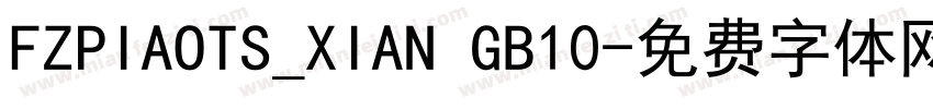 FZPIAOTS_XIAN GB10字体转换